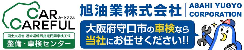 ニチボウ車検 サンプルB